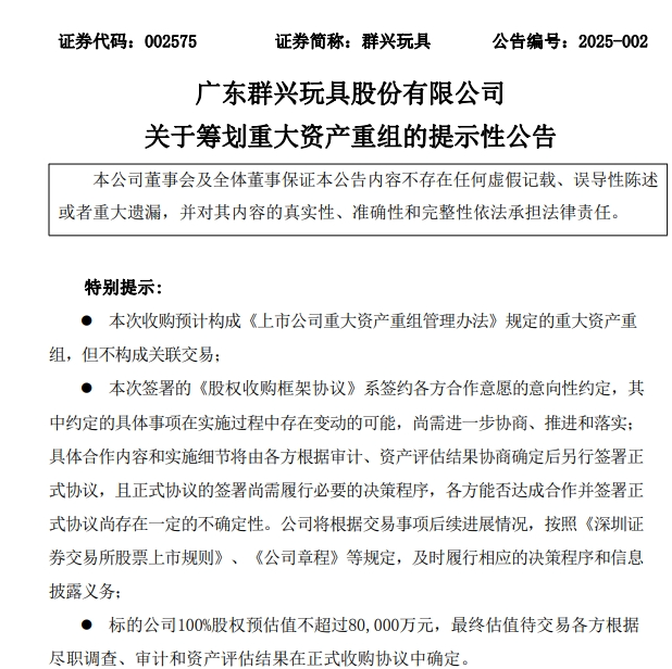 一字漲停近17億元封單！這家上市公司擬大手筆收購算力資產(chǎn)，搭上DeepSeek風(fēng)口