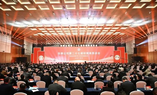 勁牌吳少勛最新講話：盡管形勢很困難，但我們要樹立信心