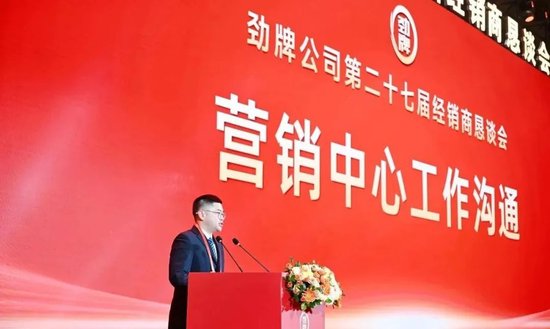 勁牌吳少勛最新講話：盡管形勢很困難，但我們要樹立信心