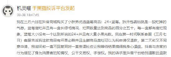 315在行動|賽博鬼秤？直播間買8盒藍莓每盒才5顆 別讓網(wǎng)購“攔”住份量“沒”了良心