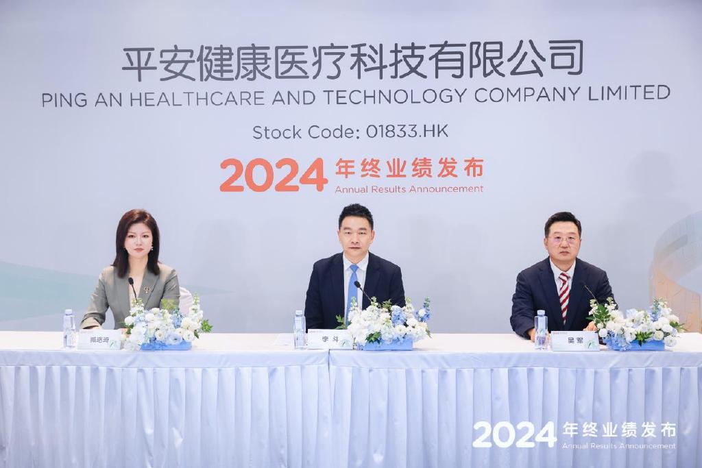 平安健康扭虧為盈，2024年凈賺1.58億