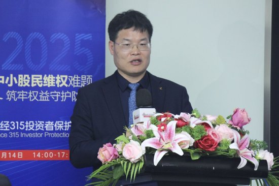 315投資者保護(hù)論壇|呼吁訴訟時(shí)效等制度突破！補(bǔ)齊投資者維權(quán)“短板” 一文讀懂大咖觀點(diǎn)
