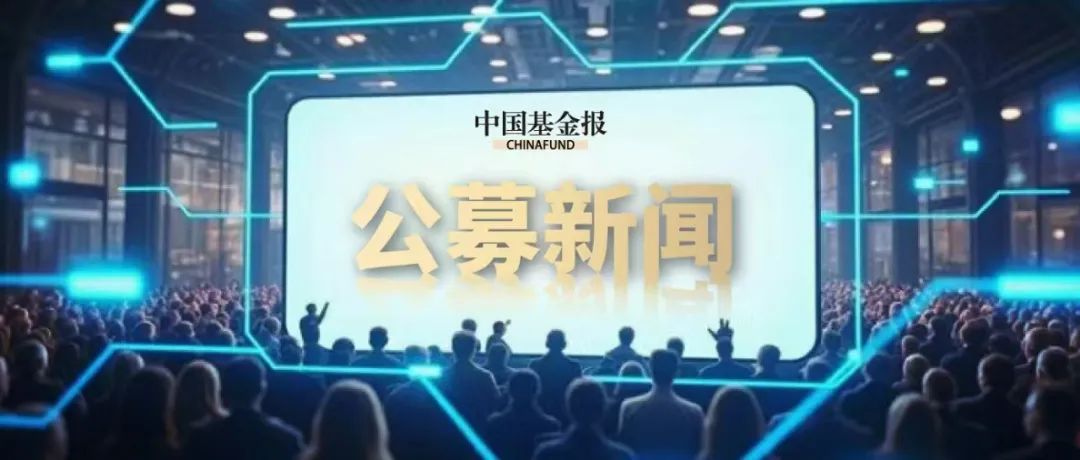 太意外！又有一只新基金發(fā)行失??！股市回暖，申萬菱信旗下新基金仍失敗