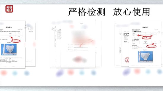 視頻丨一次性內(nèi)褲“爆雷”，徒手制作不滅菌