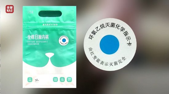 視頻丨一次性內(nèi)褲“爆雷”，徒手制作不滅菌