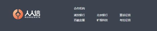 人人信遭央視315曝光 年化近6000% 合作方現(xiàn)百融金服、曠視科技、算話征信等