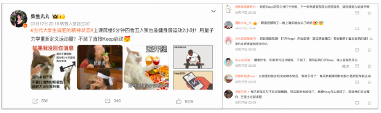 政府喊話體重管理，Keep成網(wǎng)友熱議焦點