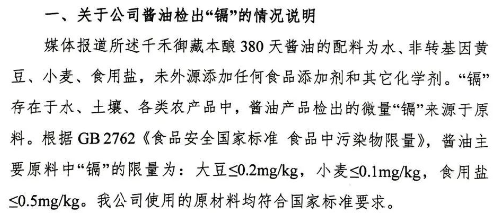 萬億市值灰飛煙滅！醬油股，集體塌房了