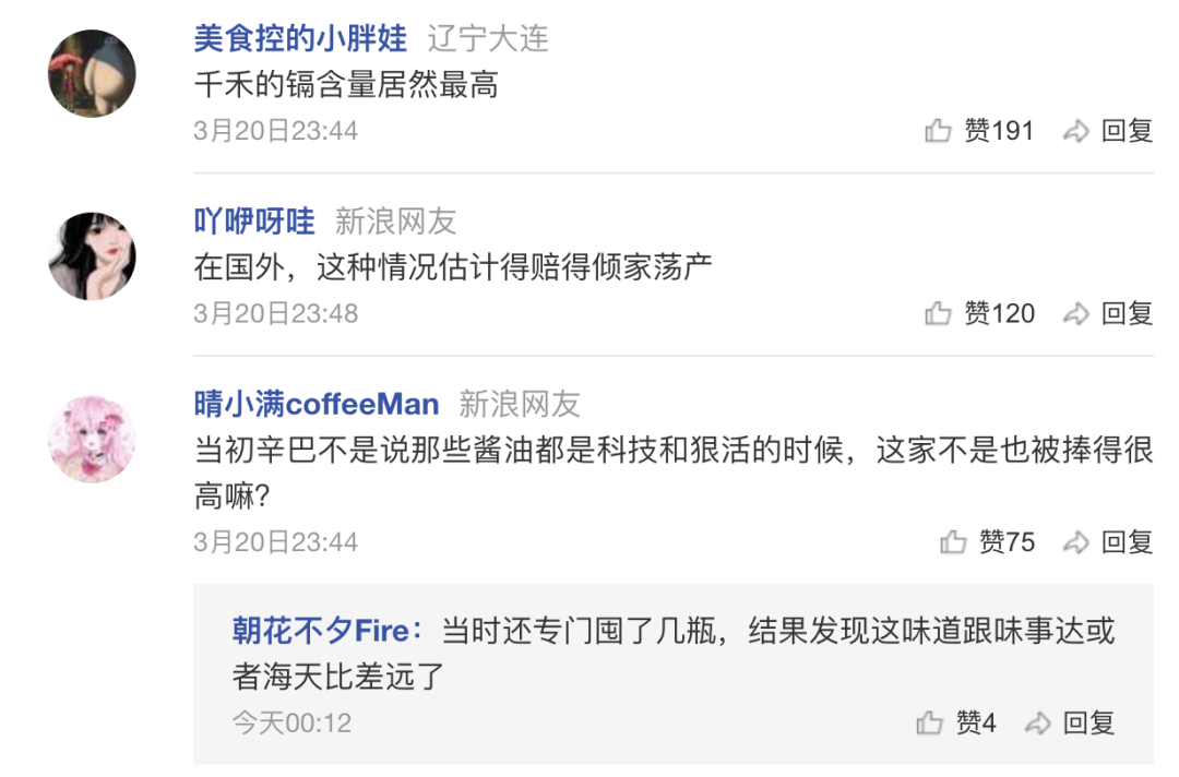 萬億市值灰飛煙滅！醬油股，集體塌房了