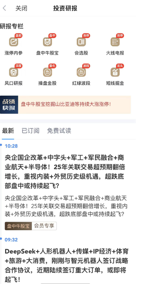 看股指期貨的APP，實(shí)時(shí)行情讓交易更輕松：新浪財(cái)經(jīng)APP專業(yè)評(píng)測(cè)