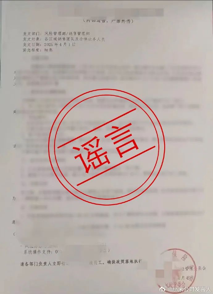 剛剛，小米緊急發(fā)文：已報案