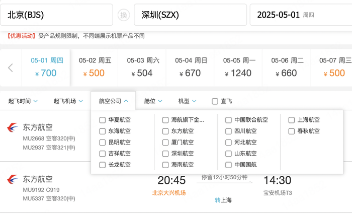 去哪兒網(wǎng)被南航暫停機票銷售三天，或因代理違規(guī)問題