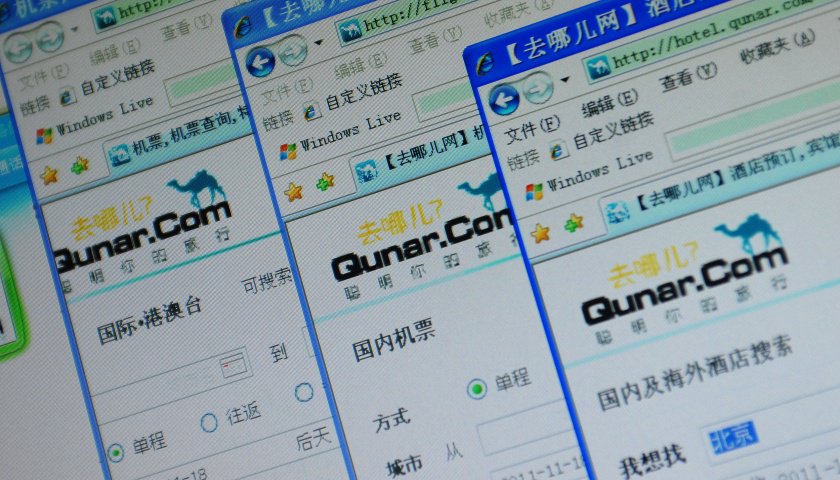 去哪兒網(wǎng)被南航暫停機票銷售三天，或因代理違規(guī)問題