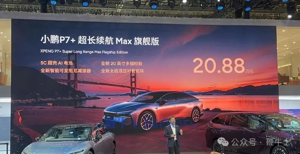 上海車展「車?！贡P點：小鵬機器人吸睛，比亞迪派出悟空