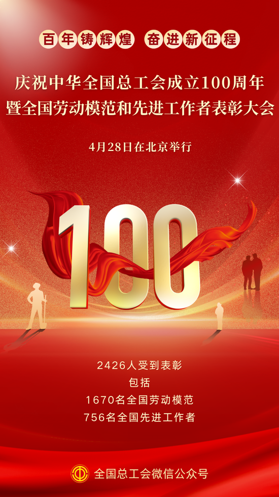 證券行業(yè)唯一全國勞模，是他！