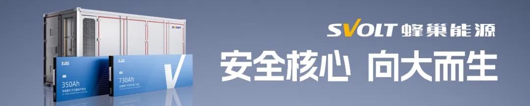 最高10派45元！儲(chǔ)能企業(yè)大額分紅