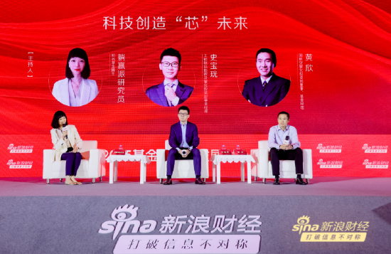 國聯(lián)安黃欣：未來20年，科技為王引領(lǐng)市場走向