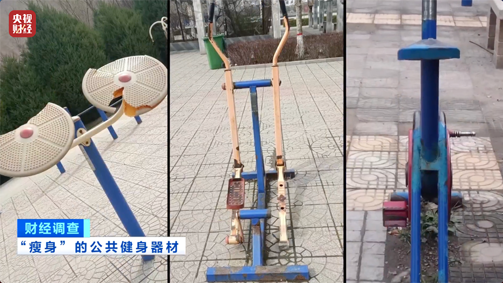 馬上評｜公共健身器材，不該是價低質(zhì)次的代名詞