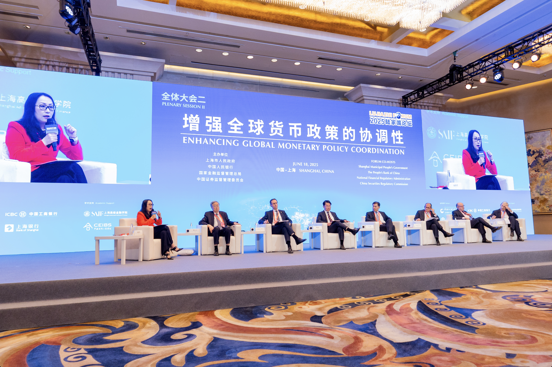 在不確定性中尋找貨幣穩(wěn)定，陸家嘴論壇求解全球政策協(xié)調