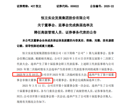 首例！90后獨(dú)董被罰140萬(wàn) 才干了2個(gè)多月 董秘機(jī)智保護(hù)了自己