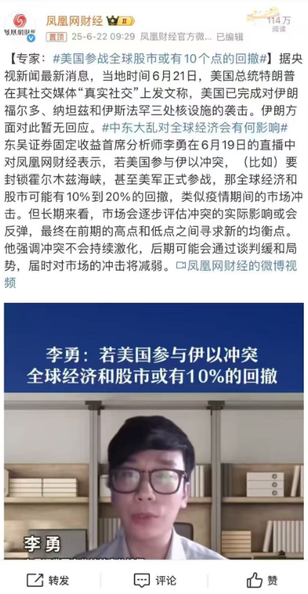 伊以?；鸸墒写鬂q！東吳首席被光速打臉