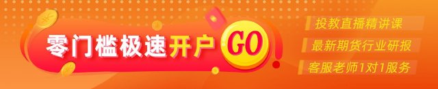 光大期貨0717熱點追蹤：突破萬四關(guān)口，棉花劍指何方？