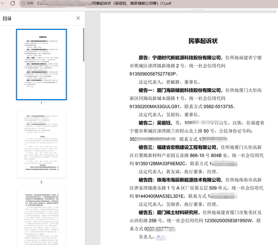 寧王怒了，起訴前員工！海辰儲能攤上大事