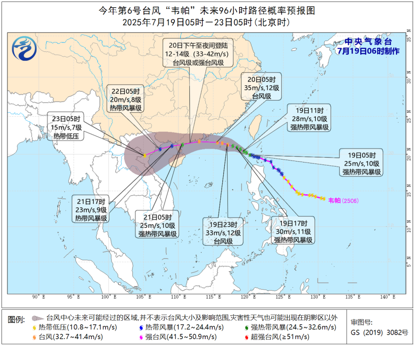 臺(tái)風(fēng)“韋帕”升級(jí)！明日登陸廣東、海南 多地停航停運(yùn)