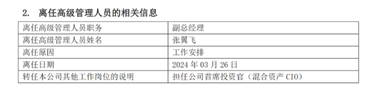 安信基金揮別百億級老將，核心固收領域還穩(wěn)嗎？