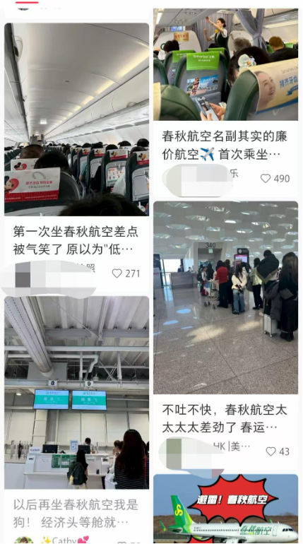 15元毛毯風波：春秋航空一邊“喊冤”，一邊狂賺22億