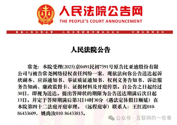 比亞迪再出手，這次直接起訴長城高管！然而該高管已神秘失聯(lián)兩月
