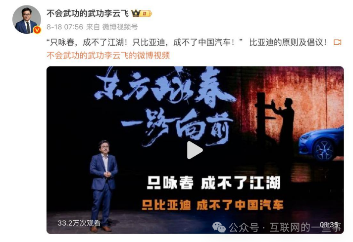 比亞迪再出手，這次直接起訴長城高管！然而該高管已神秘失聯(lián)兩月