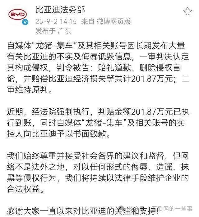 比亞迪再出手，這次直接起訴長城高管！然而該高管已神秘失聯(lián)兩月