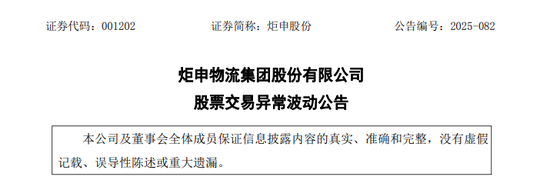 2連漲停！001202，減持回購(gòu)賬戶股票！
