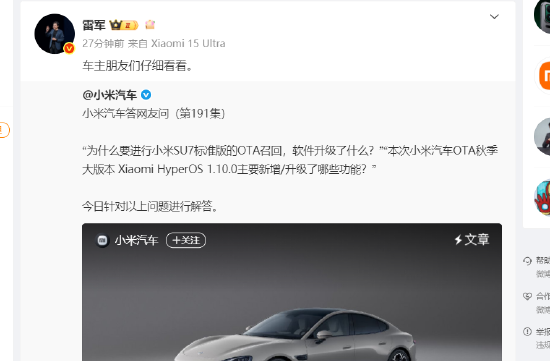 小米召回超11.6萬輛SU7標(biāo)準(zhǔn)版電動(dòng)汽車，雷軍回應(yīng)